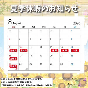 .夏季休暇インスタ-1_アートボード 1 のコピー